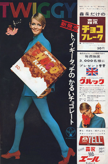 Twiggy-Japan-Advert